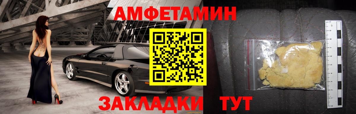 АМФЕТАМИН VHQ Еманжелинск