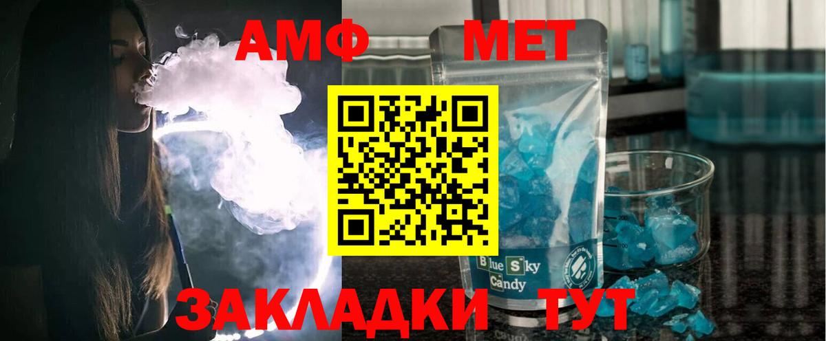 Amphetamine  Amphetamine VHQ  Вход с VPN  Еманжелинск 