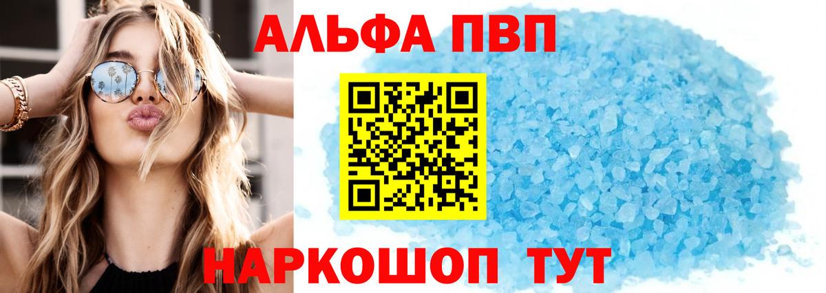 Alpha-PVP СК Еманжелинск