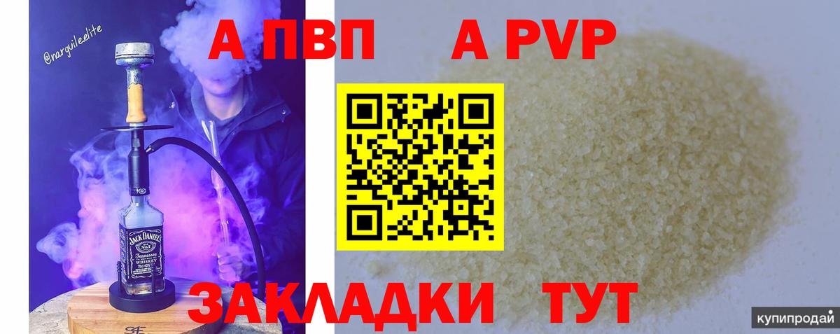 Alpha-PVP СК  цена наркотик  APVP Crystall  Еманжелинск  Вход с VPN 
