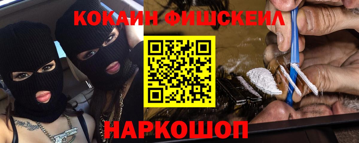 Cocaine 99% Еманжелинск