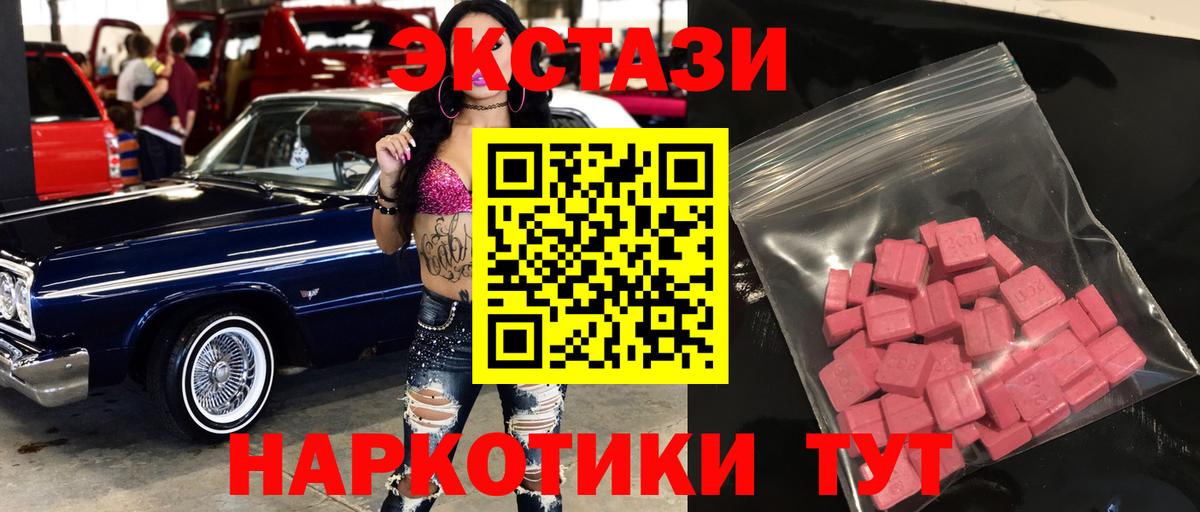 Еманжелинск  ЭКСТАЗИ 99%  Ecstasy TESLA  Экстази  Вход с VPN 