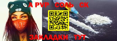 ALPHA-PVP Лесосибирск
