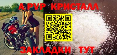 ALPHA-PVP Лесосибирск