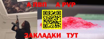 альфа пвп Малгобек