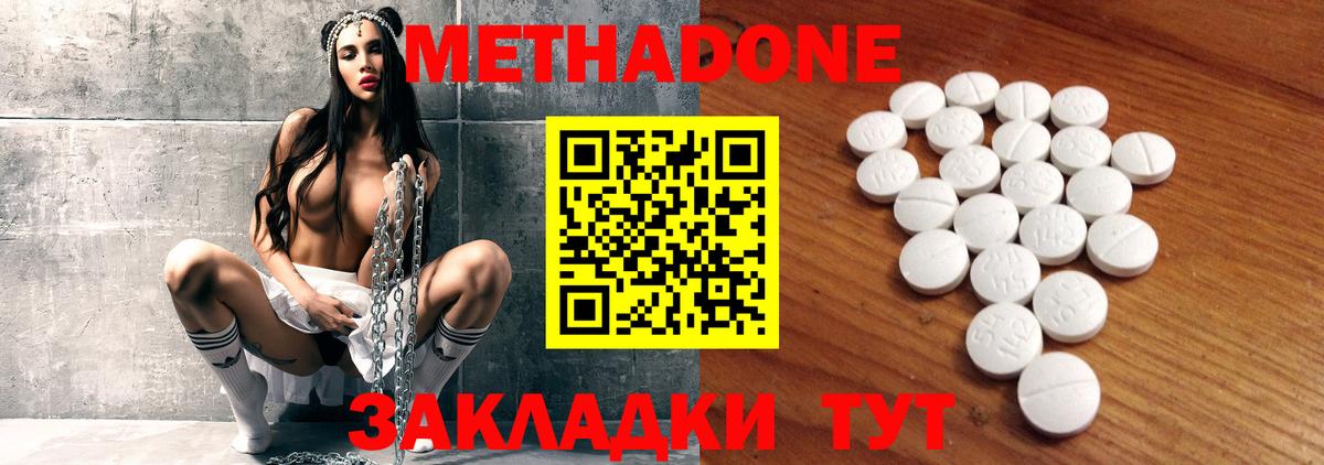 Метадон methadone  это Telegram  mega как зайти  Еманжелинск  Вход с VPN 