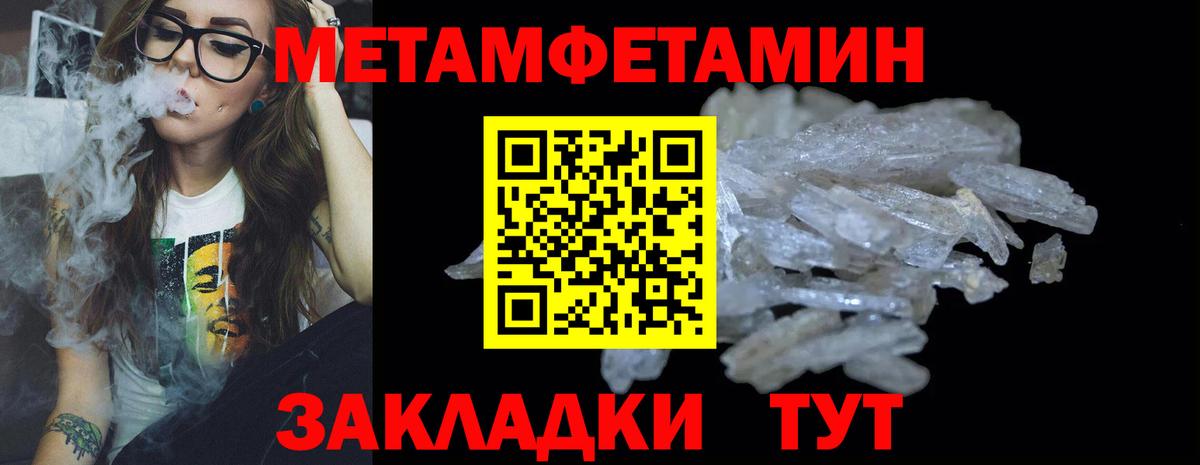 Метамфетамин винт Еманжелинск