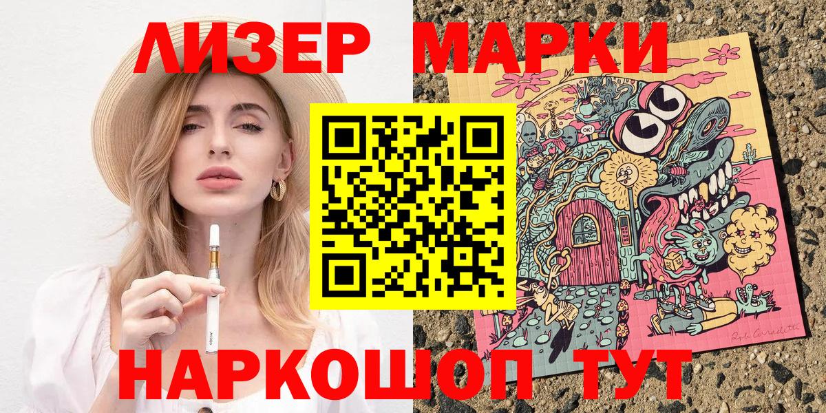 Марки N-bome  Марки NBOMe 1500мкг  Вход с VPN  Еманжелинск 